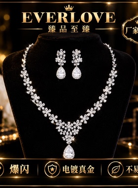 超闪奢华新娘配饰婚纱项链耳环套装饰品婚纱礼服配饰晚宴宴会首饰