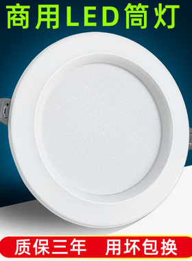 高亮led筒灯白富美5W9W4寸12W 18W嵌入式天花灯客厅孔灯白光 暖光