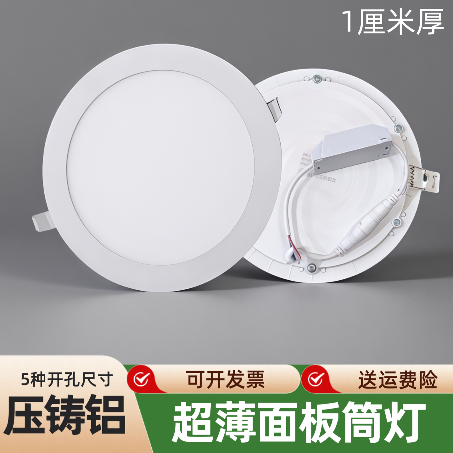 LED筒灯嵌入式 射灯客厅天花洞灯18W4寸2.5寸超薄面板7 8公分白色