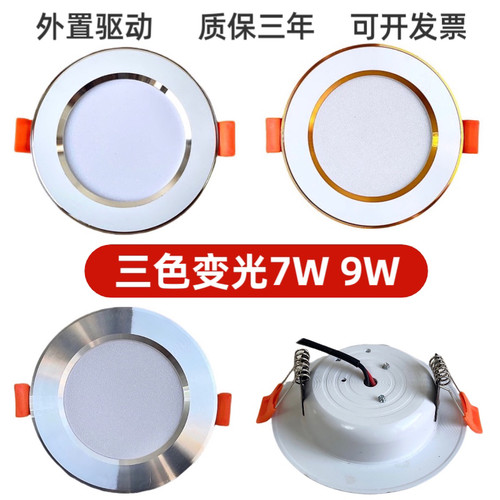 筒灯射灯天花灯开孔洞灯孔灯吊顶嵌入式家用三色5w7w12w9w开孔75