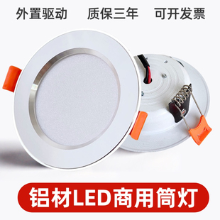 led筒灯嵌入式开孔6.5 7.5 9 12 16公分5W7W9W12W18 W21W天花射灯