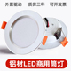 开孔6.5 16公分5W7W9W12W18 7.5 W21W天花射灯 led筒灯嵌入式