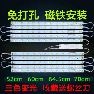 led灯条52cm60 70 41 31 22厘米三色变光长条灯管替换灯芯灯带条