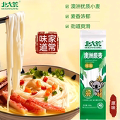 北大荒澳洲原麦挂面500g进口原麦原味麦香考拉早餐挂面条