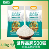 北大荒澳洲原麦小麦粉2.5kg中筋通用面粉馒头包子饺子中式 面点粉