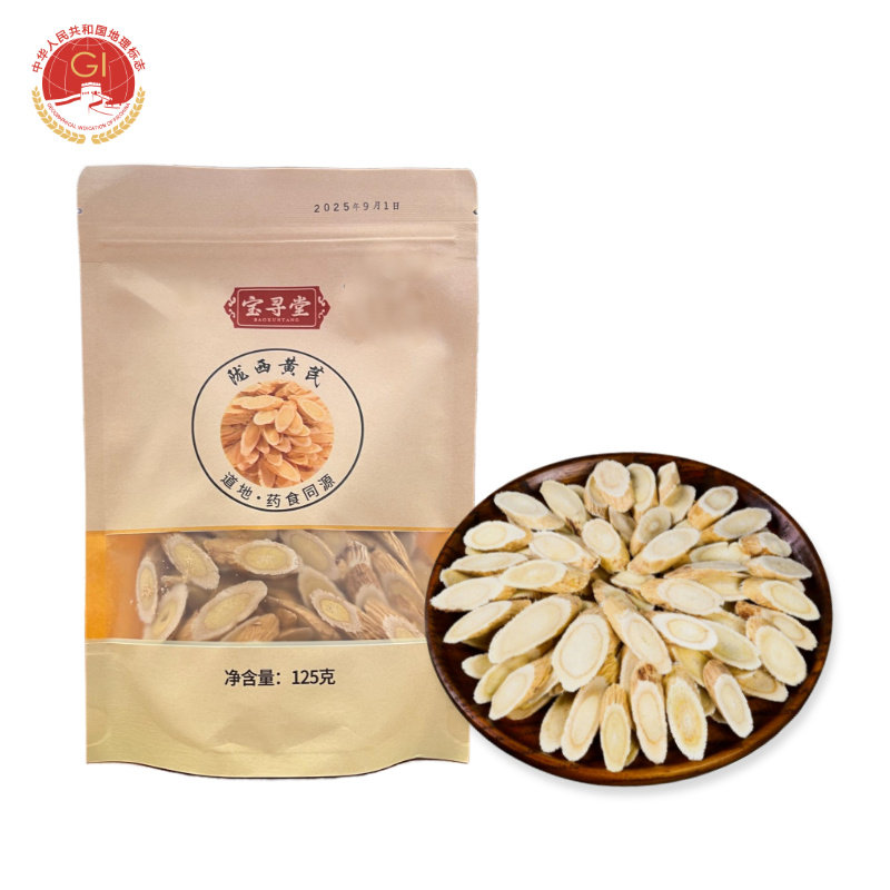 [宝寻堂]甘肃陇西黄芪 金盏银盘菊花心道地正宗饱满 煲汤煲粥泡饮