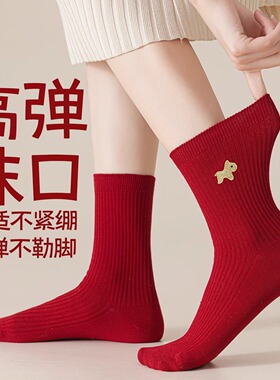 2026属马大红色本命年袜子男女秋冬纯棉中筒袜马年双针堆堆袜长袜