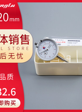 桂林广陆防震高精度指针式百分表