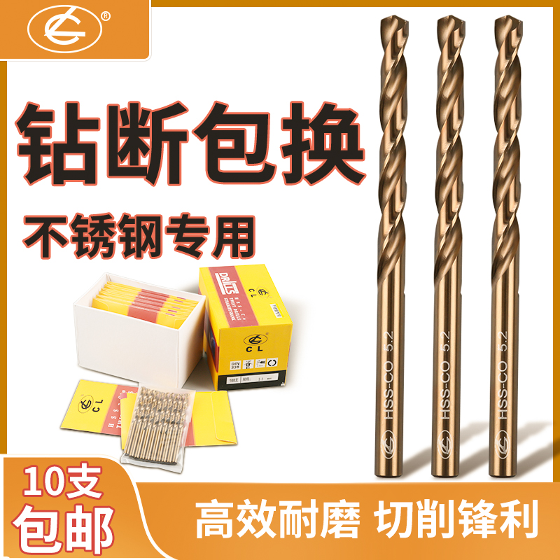 含钴钻头钻咀麻花钻不锈钢含钴