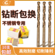 CL含钴钻头不锈钢专用含钴麻花钻M35打孔电钻钻床钻咀1.0 14mm