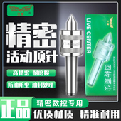三友活动顶针高速回旋顶针莫氏MT2 6号高精度车床活动顶针高精度