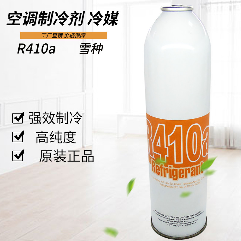 R410a 制冷剂家用空调加氟工具套装汽车空调加雪种空调氟利昂冷媒图片
