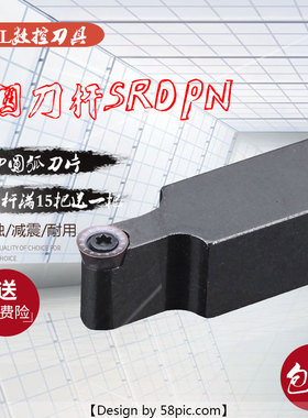 数控球 刀杆 外圆车刀SRDPN1212/SRACR2020K06加工圆弧车床刀具
