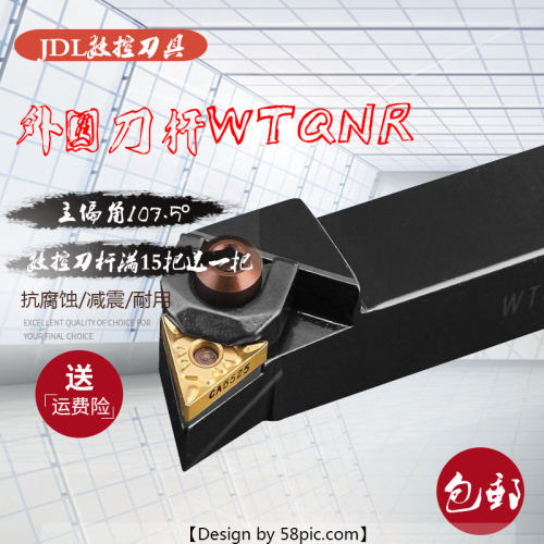 数控刀杆WTQNR2020K16主偏角107度外圆端面车刀三角刀片车刀杆