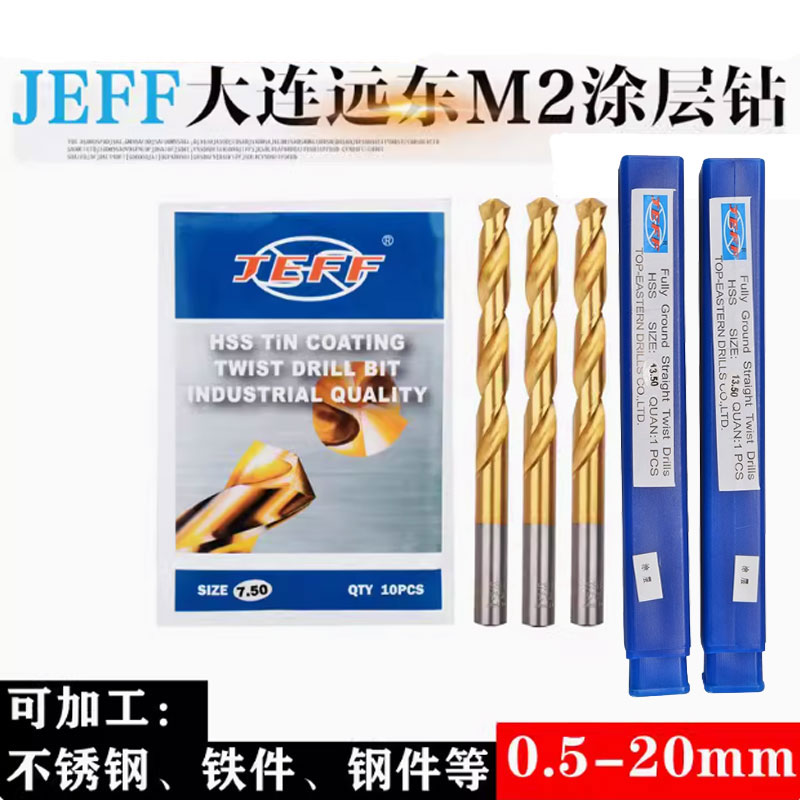 JEFF大连远东镀钛涂层