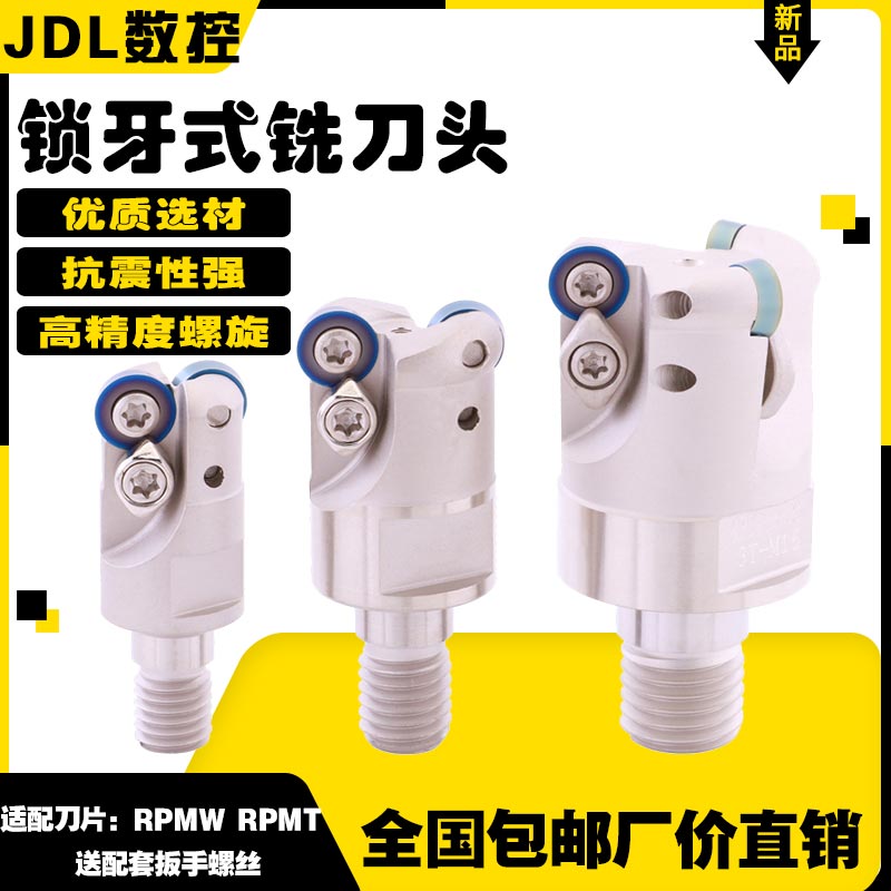 EMR圆鼻抗震分体锁牙刀头可换式刀盘EMRM-4R/5R/6R锁牙式刀RP1003