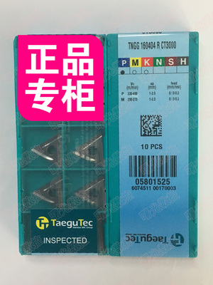 TNGG160404R CT3000 正宗特固克刀片/金属陶瓷/通用外圆数控刀片