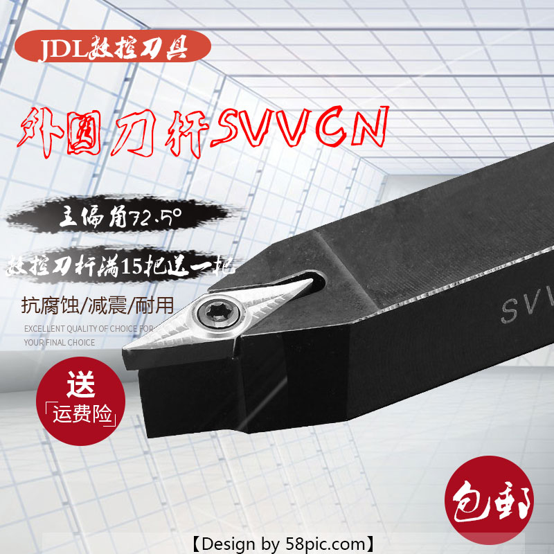 数控车床刀具车刀刀杆螺钉外圆刀SVVCN1212/SVVCN2020H16普车刀杆