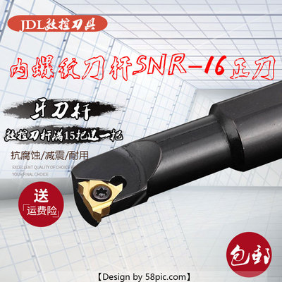 数控车床车刀内孔内螺纹刀杆SNR0013M16-16 T型螺纹刀具不含刀片