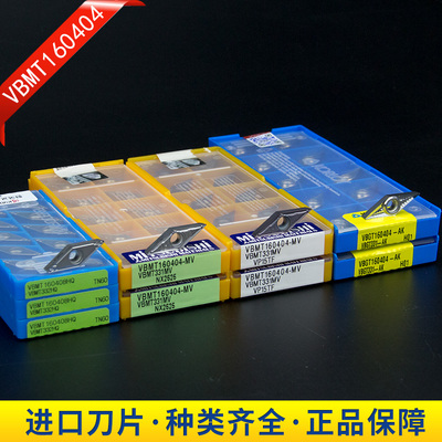 数控车床刀具车刀刀片刀粒VBMT16进口等 外圆内孔刀片刀头