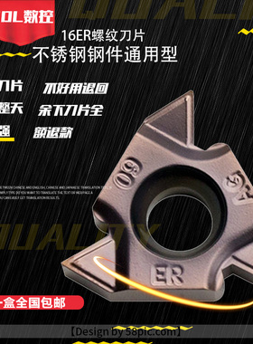 数控外螺纹刀片 不锈钢牙刀22TR 16ERAG60 1.5 2.0 3.0 55度刀粒