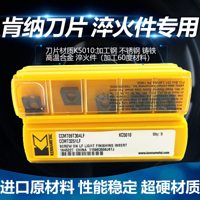 数控刀片不锈钢耐磨肯纳