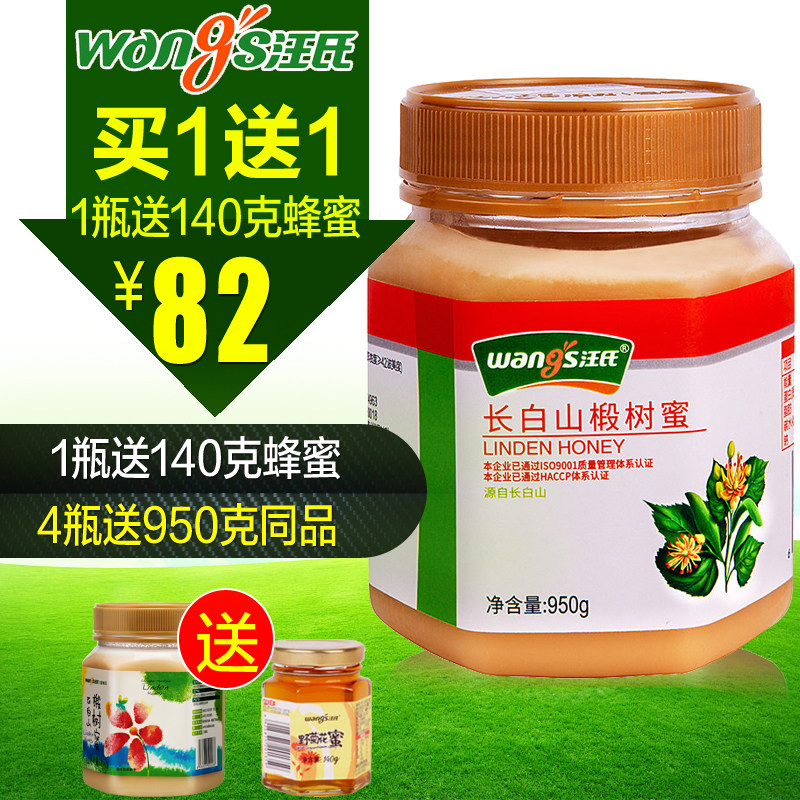 汪氏蜂蜜椴树蜜 长白山雪蜜白蜜结晶 正品天然农家自产纯正新鲜在类目 传统滋补营养品, 蜂蜜中 - 来自Buy2taobao.com提供专业的淘宝代购服务