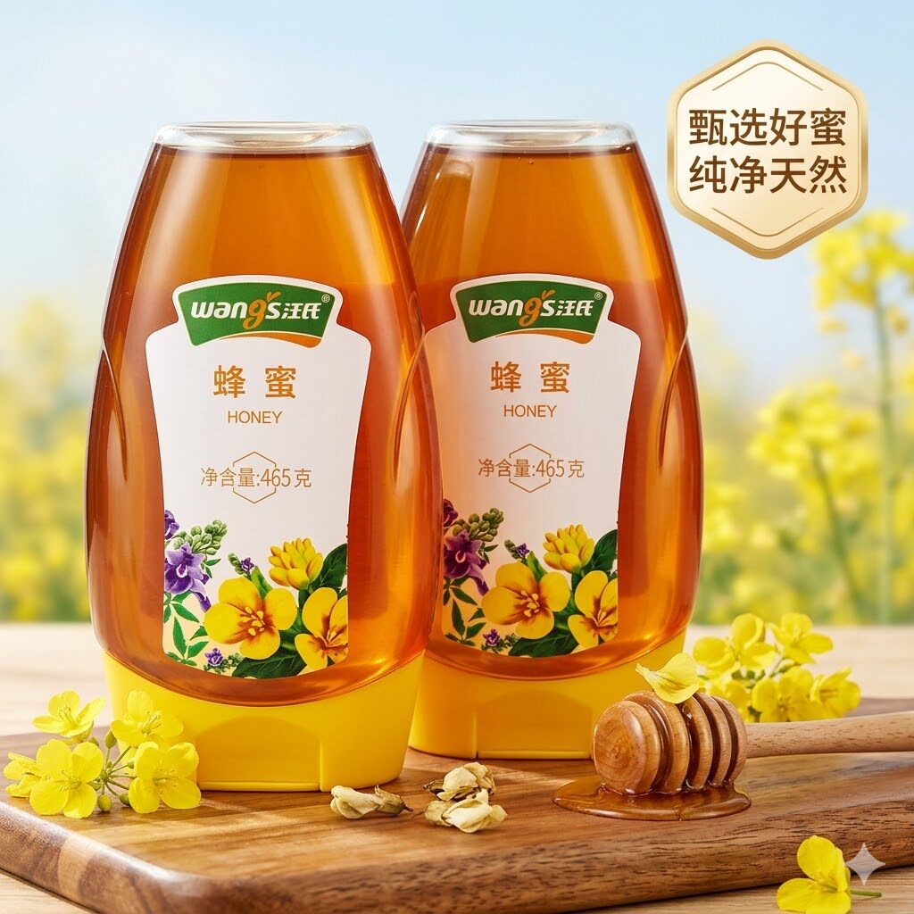 汪氏蜂蜜*2瓶465g/瓶 百花蜂蜜旗舰店官方天然挤压瓶纯正品多花蜜