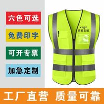 反光安全背心马甲安全服 工人施工环卫交通荧光 驾驶员反光衣定制