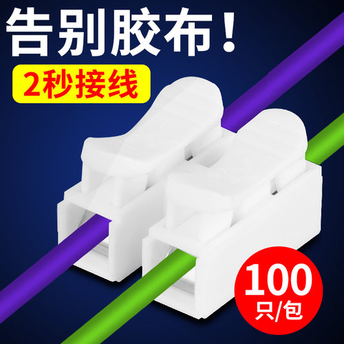 按压式快速接线端子柱夹子快接头