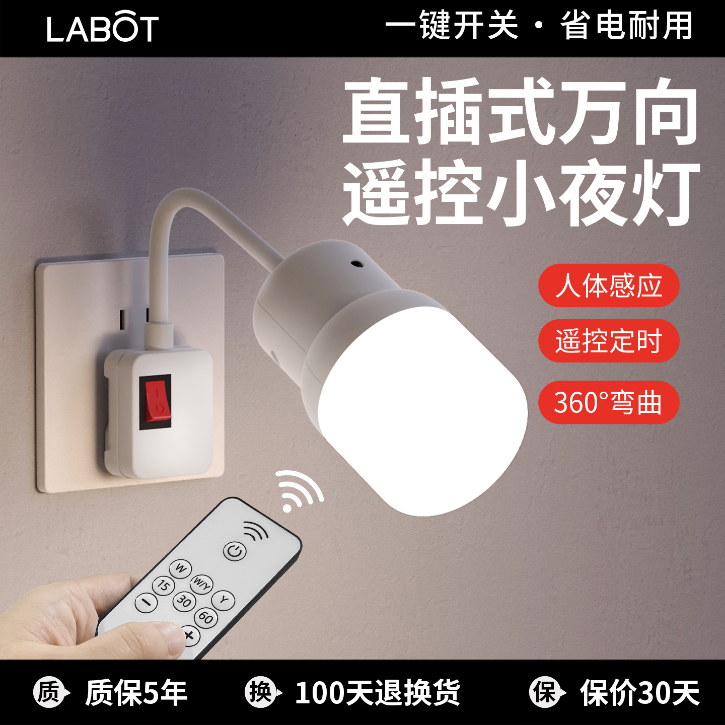 遥控小夜灯新款婴儿喂奶护眼led节能插座壁灯插头卧室床头照明灯