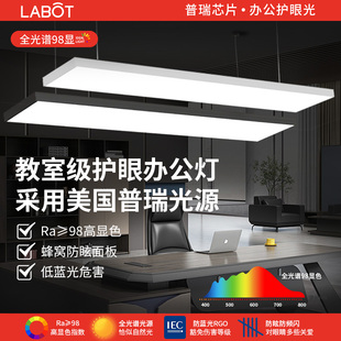 全光谱护眼led长条灯具现代简约办公室吊灯超亮店铺商用吸顶照明