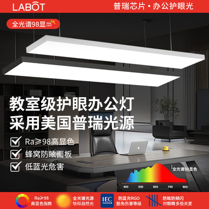 全光谱护眼led长条灯具现代简约办公室吊灯超亮店铺商用吸顶照明