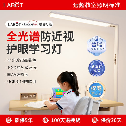 全光谱落地灯普瑞光源护眼台灯