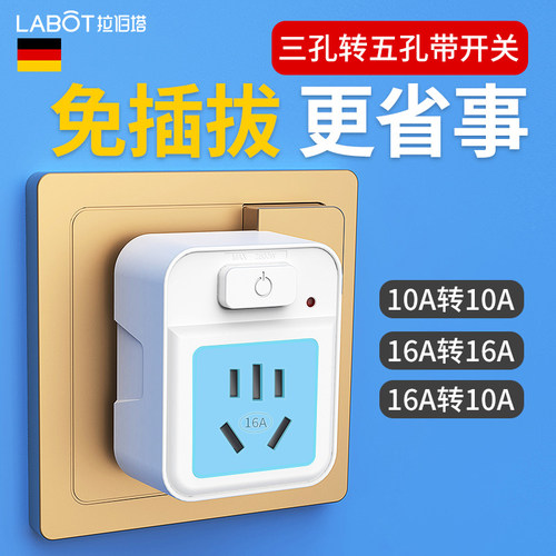 三孔插座【一转一】一开16A