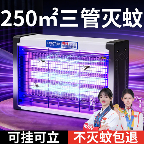 灭蚊灯灭蝇灯餐厅饭店用驱蚊神器