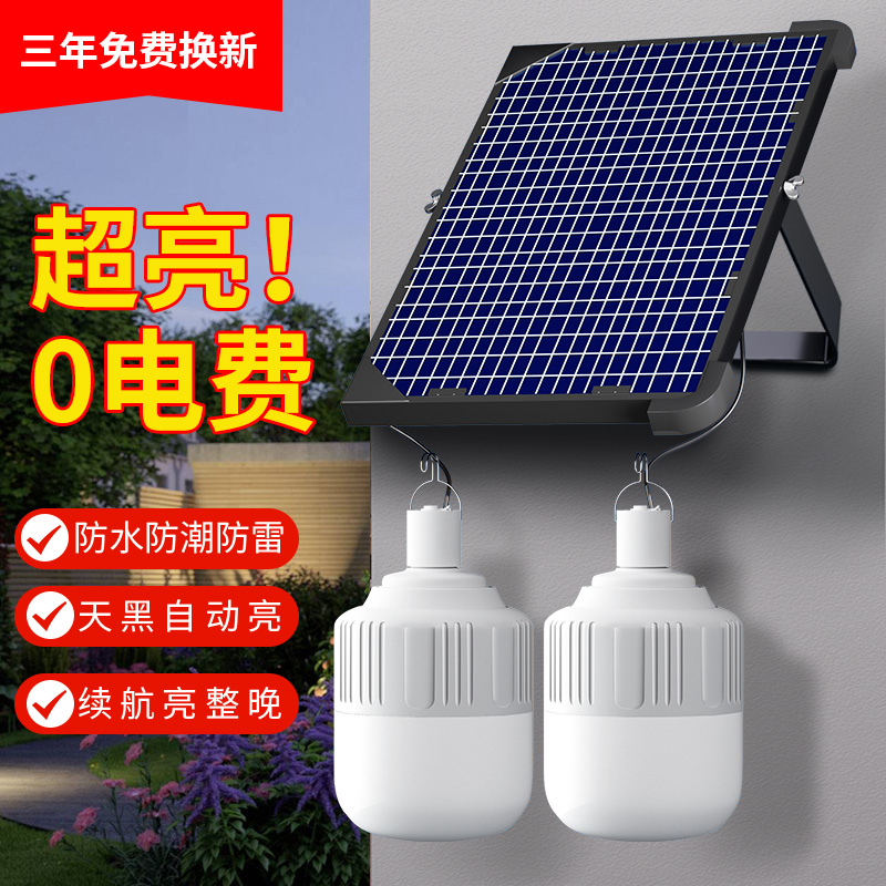 2025新款太阳能户外庭院路灯家用充电室内照明一拖二分体式吊灯泡