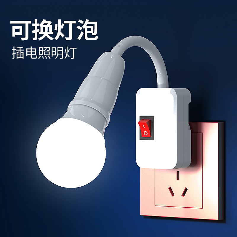 直插式带开关超亮照明节能小夜灯