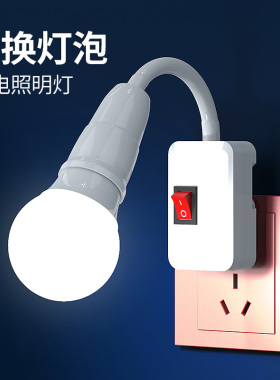 直插式led灯泡节能小夜灯卧室插电款插座床头壁灯带开关超亮照明