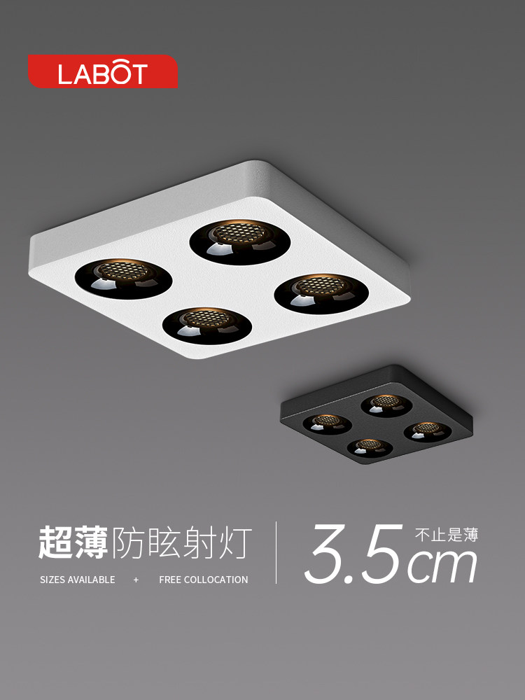 超薄明装led防眩斗胆射灯无主灯客厅卧室免吊顶四头方形吸顶筒灯