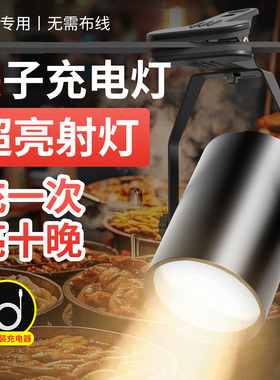 夹子射灯摆摊夜市专用led超亮充电式照明灯户外长续航可移动暖光