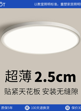 极简超薄led吸顶灯护眼圆形简约现代阳台走廊房间主卧室中山灯具
