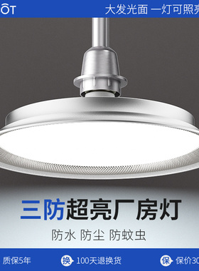 三防led工矿灯工业厂房吊灯工厂车间球场照明灯仓库超亮100W灯泡