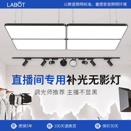 无影直播间补光轨道专用顶灯led长条灯超亮散光办公室长条形吊灯
