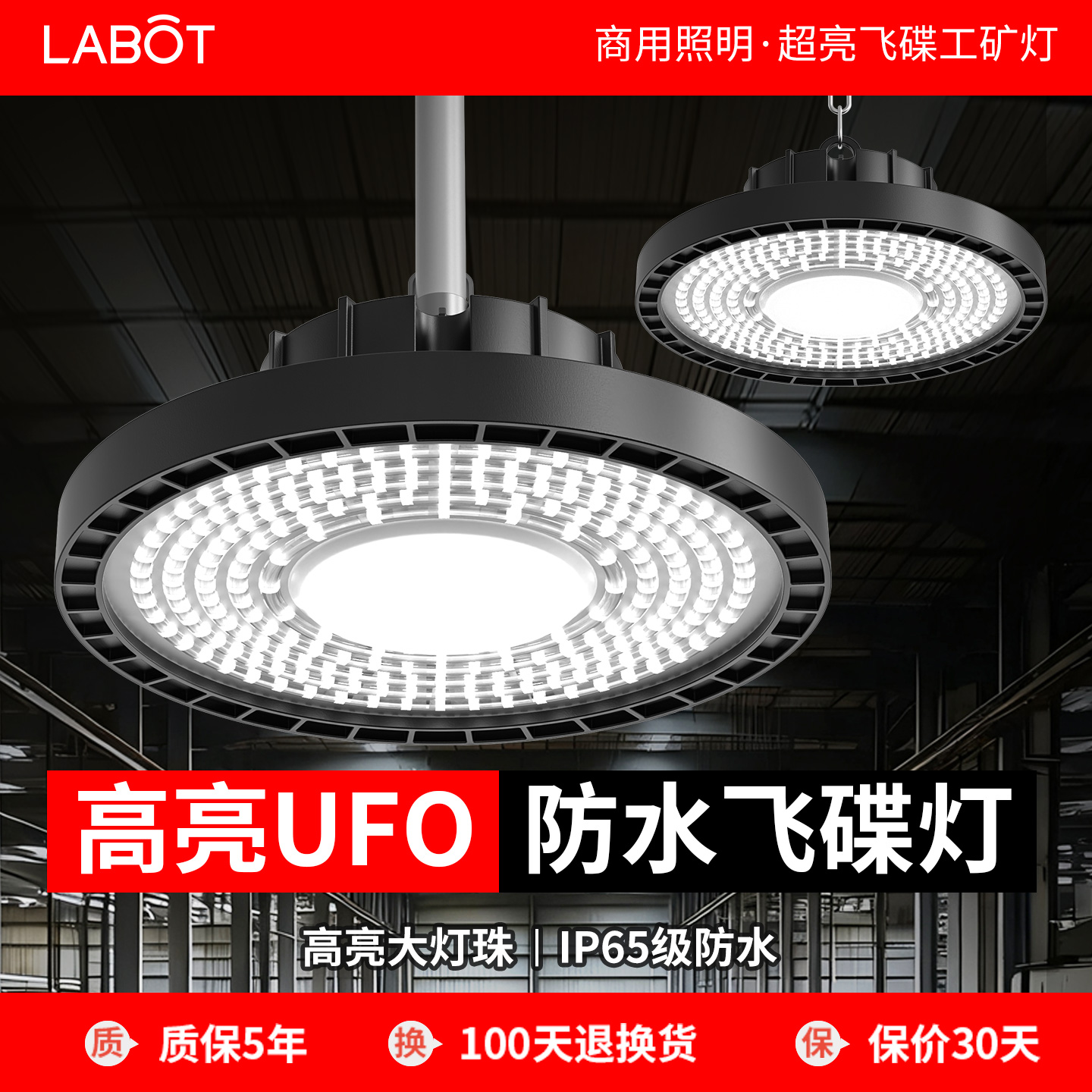 防爆ip65防水防潮led飞碟工矿灯