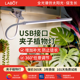 全光谱植物补光生长灯夹子式长条灯室内仿太阳光多肉蔬菜花卉绿植