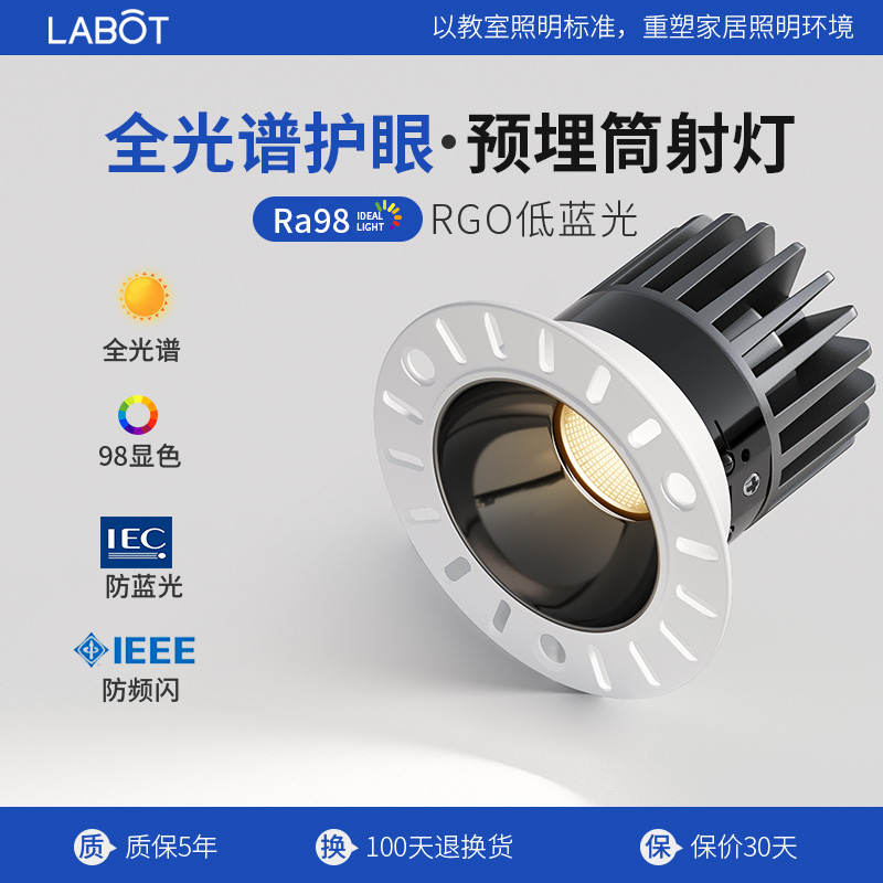 全光谱预埋隐藏无边框射灯防眩光