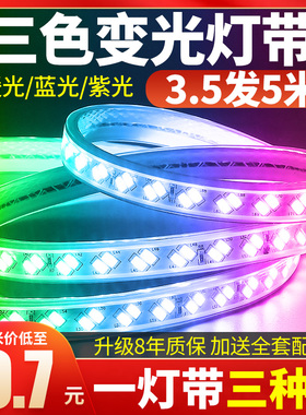 220v灯带条led三色变光灯条超亮室内客厅吊顶户外防水彩色跑马灯