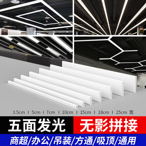 无影办公灯led长条灯方通专用灯