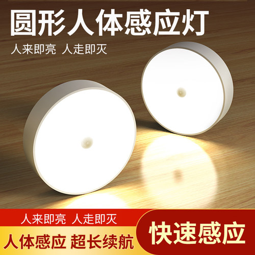 人体感应卧室床头led小夜灯